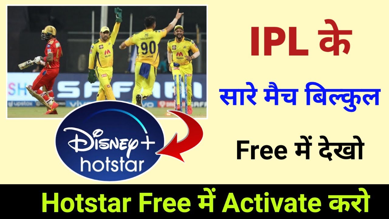 How to Activate Disney+Hotstar Using Free Code Watch Live IPL 2023