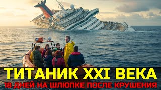 видео: МОЯ ОТЧАЯННАЯ БОРЬБА ЗА 30 ЖИЗНЕЙ В САМОЙ ПУСТЫННОЙ ЧАСТИ ТИХОГО ОКЕАНА картинка: МОЯ ОТЧАЯННАЯ БОРЬБА ЗА 30 ЖИЗНЕЙ В САМОЙ ПУСТЫННОЙ ЧАСТИ ТИХОГО ОКЕАНА