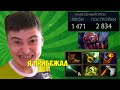 И Тут Отлетает Игрок Нави [Dota 2]