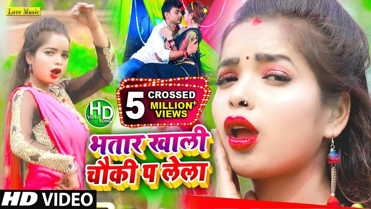  Video  Bhatar Khali Chauki Pa Lela  Saroj Sawariya        Bhojpuri Video Song
