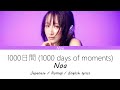 乃紫 Noa 1000日間 1000 Days Of Moments ENGLISH ROMAJI JAPANESE LYRICS