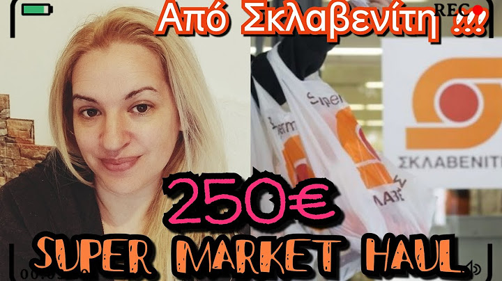 250€🛒🛍️SUPER MARKET HAUL ΑΠΌ ΣΚΛΑΒΕΝΊΤΗ