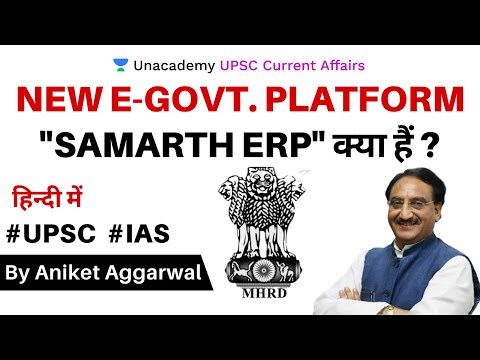 New E - Governance Platform - 