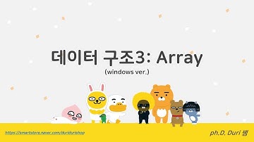 R을 활용한 데이터 분석, R 프로그래밍, 데이터 구조, 배열, R Programming, Data Structures, Array