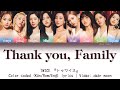TWICE『トゥワイス』-  Thank you, Family (Color coded Kan/Rom/Eng lyrics)