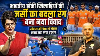 Why is there a ruckus over the new jersey of the Indian hockey team?