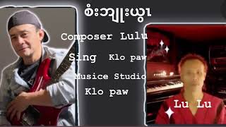 Karen new song  thak you god by klo paw