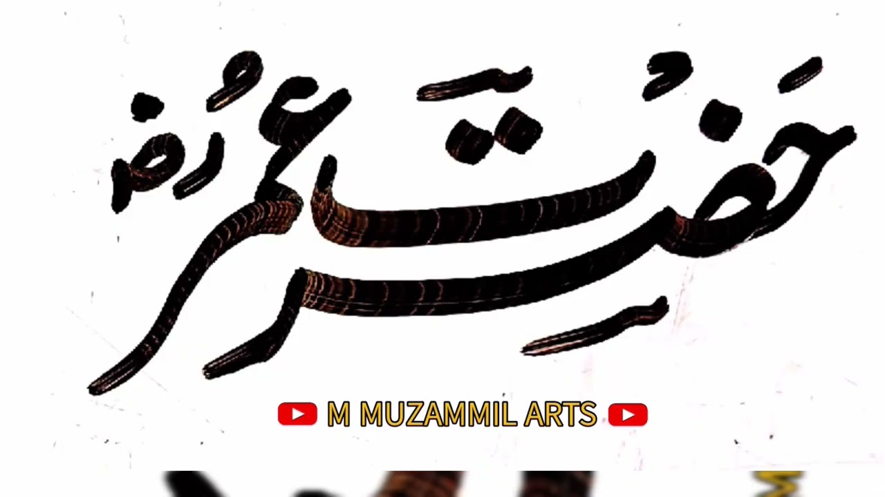 Beautiful Name's in Urdu || Urdu Handwriting with Marker || Urdu calligraphy || M MUZAMMIL ARTS 