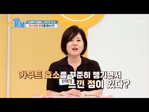 🌾Kamut Enzyme🌾 The secret to Han Hye-jin's comfortable digestion even after eating plenty of carb...