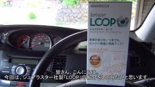 シュアラスターループ [Surluster LOOP]