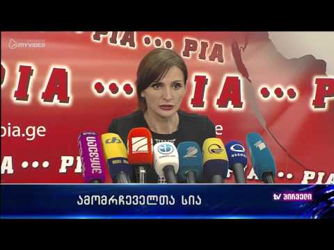 რა ხდება საარჩევნო სიებთან დაკავშირებით