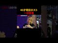 はやて密着 #ホスロジ #ホスト #歌舞伎町