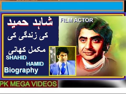 SHAHID HAMEED KI ZINDGI KI MAKAML KAHANI 2019