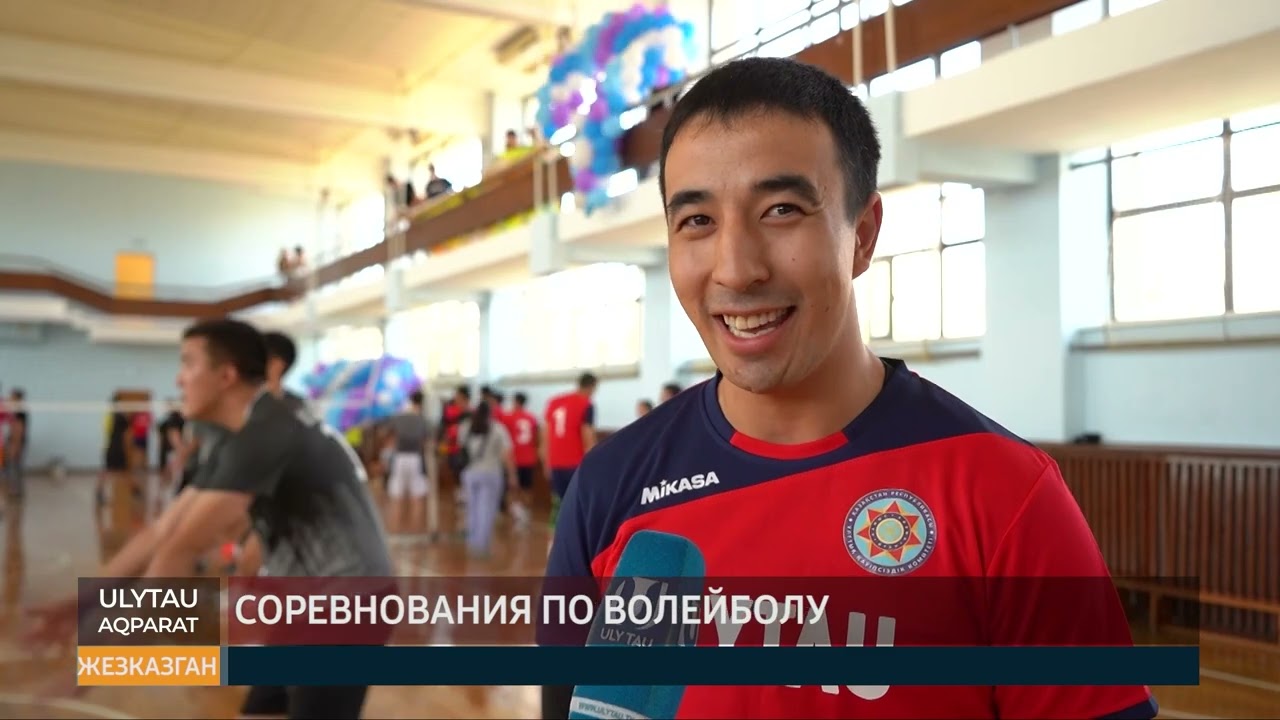 Соревнования по волейболу