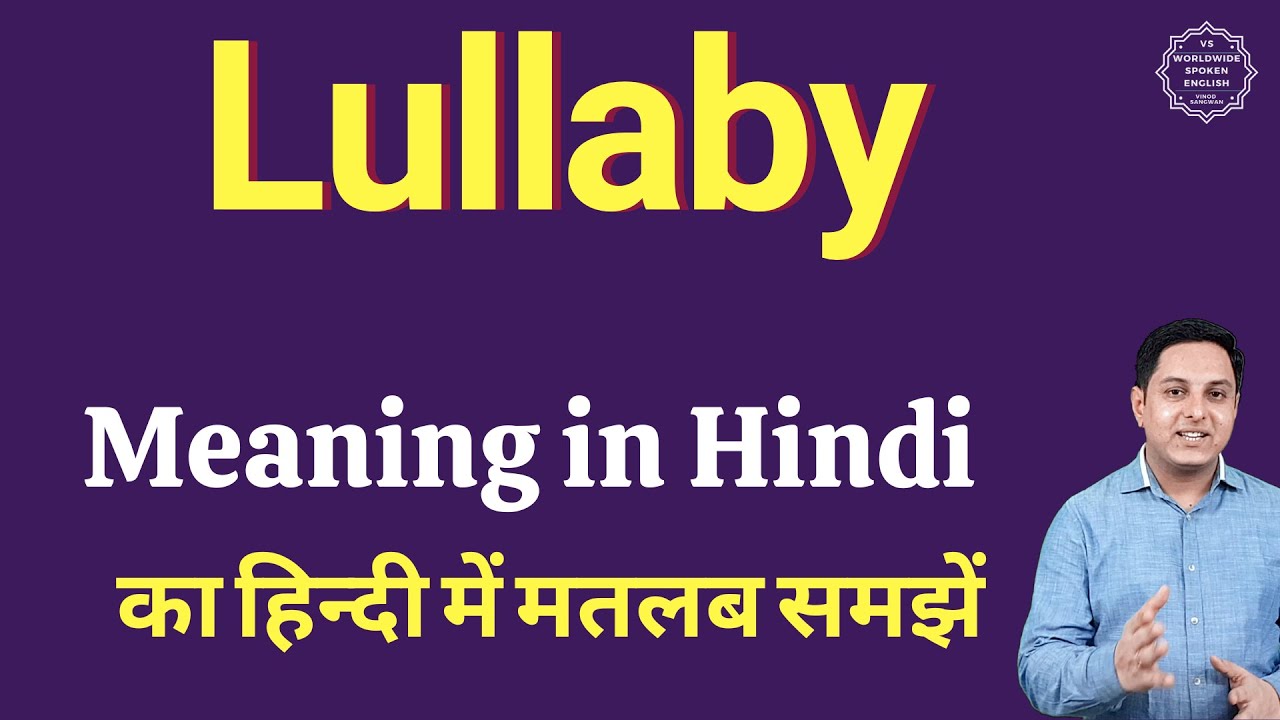Lullaby Meaning In Hindi Lullaby Ka Kya Matlab Hota Hai Lullaby Meaning Explained Youtube