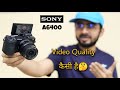 Sony α6400 MirrorLess Camera - Biggest Investment Of My Life !! Right Decision Hoga Ya Paisa Gaya??