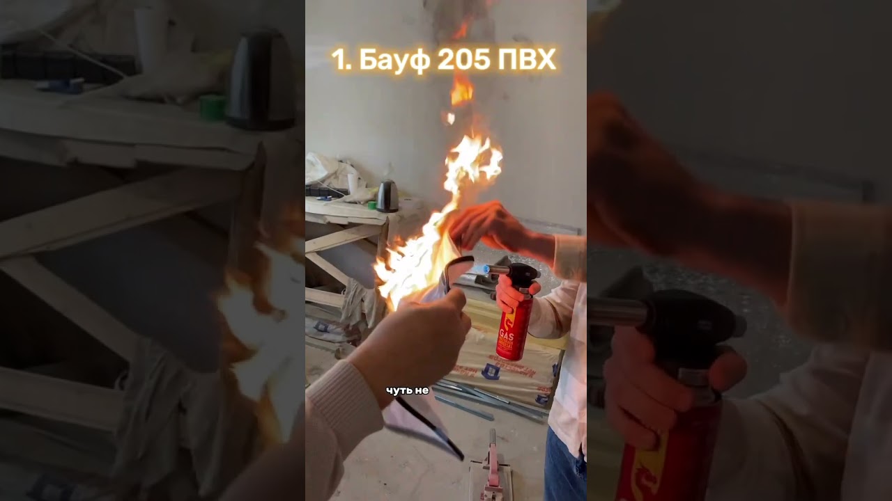 Как горит натяжной потолок?