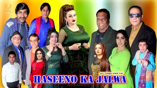 Haseeno Ka Jalwa (Official Trailer), Afreen Khan, Amanat Chan, Sardar Kamal, Sajan Abbas, Huma Ali,