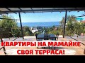 Доступные Квартиры в Сочи с Р.М.Т и шикарным видом на море.