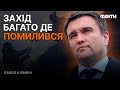 Світ НЕ ХОЧЕ ПЕРЕМОГИ України? Клімкін ШОКУВАВ страхами Заходу