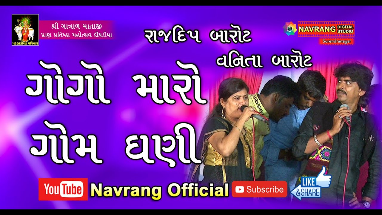 new song bad guy GOGO Goma Dhani | Rajdip Barot | Vanita Barot