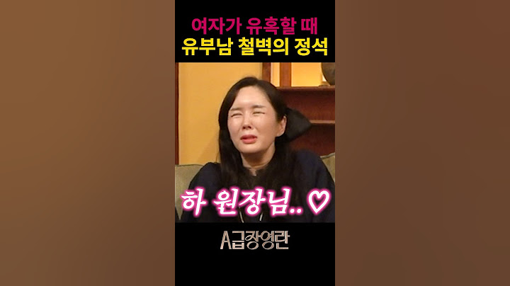 대한민국 남자들이 꼭 봐야하는 철벽의 기술