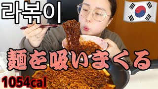 【먹방】久々に韓国の麺を吸いまくったけどやっぱり私は吸引器だった【미소】