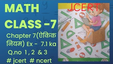 Math class 7 chapter 7 (ऐकिक नियम ) Ex 7.1 ka Q.no 1 , 2 & 3 # jcert  # ncert