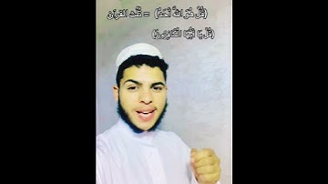 سورة الإخلاص وسورة الكافرون