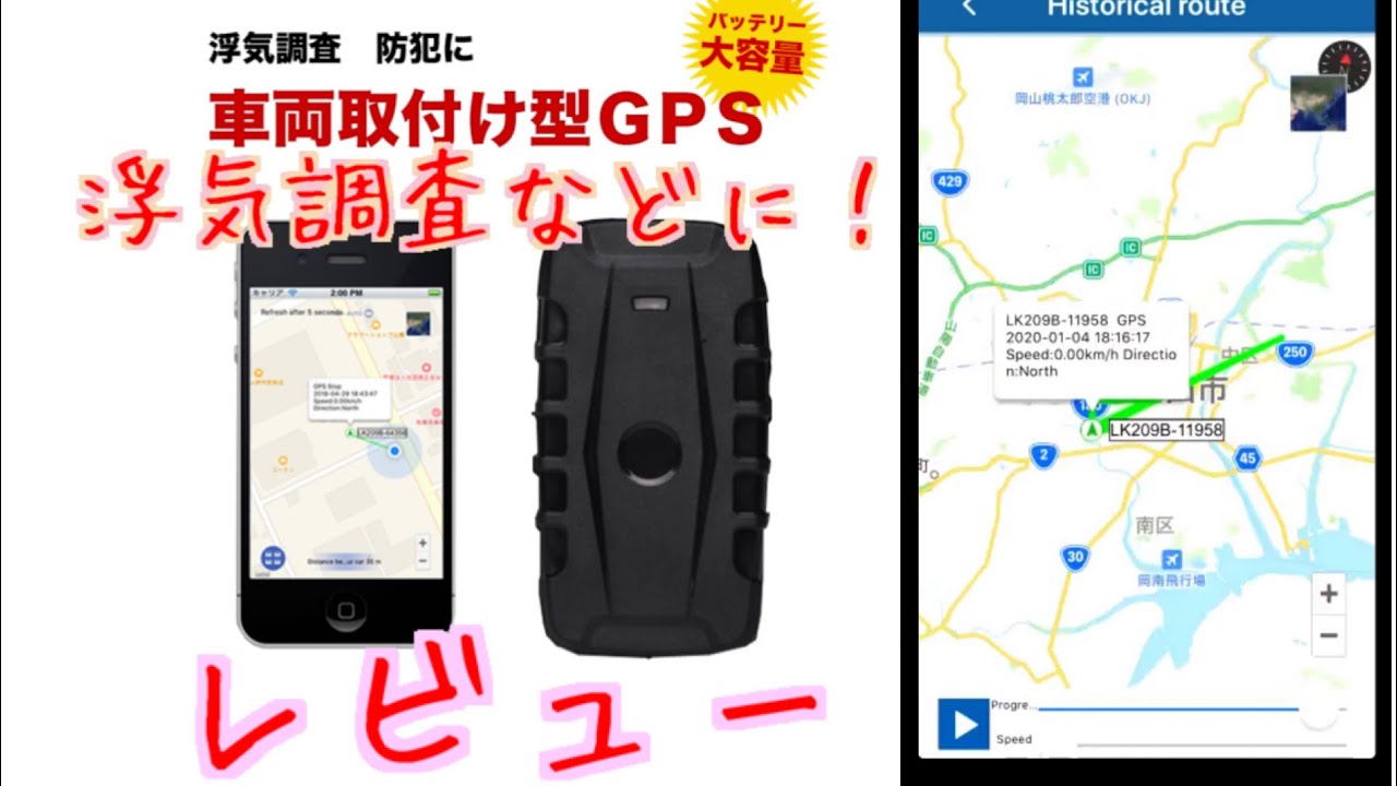 車 に gps 発見