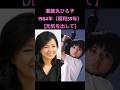 薬師丸ひろ子【元気を出して】1984年(昭和59年)#shorts