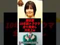 橋本愛の”10年前のトラウマ”、全て発覚し大炎上してしまうw