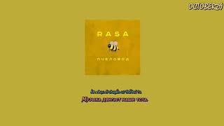 [Vietsub + Lyrics] Пчеловод (Beekeeper) - RASA