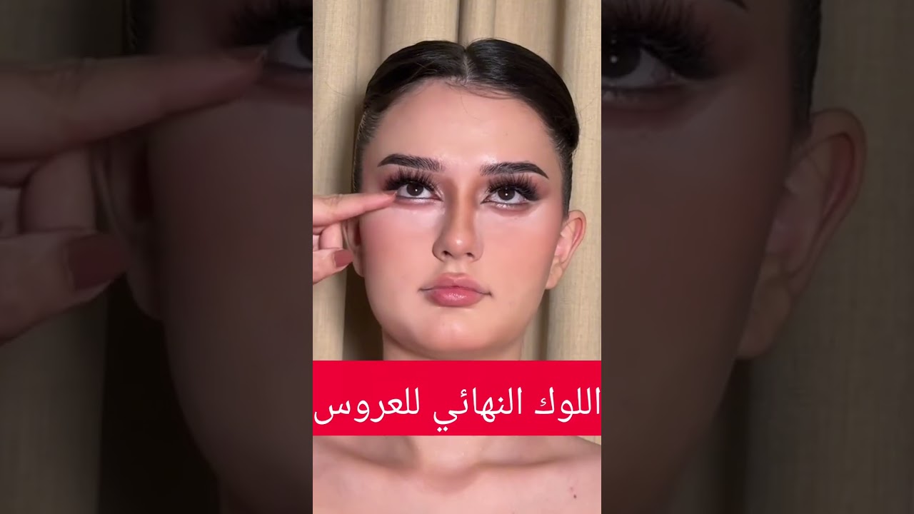 تتوريال العروس واللمسات النهائية 