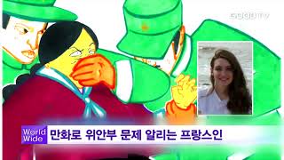 [GOODTV NEWS 20170927] GOODTV 월드와이드