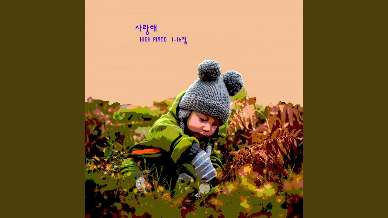 Watch 태교음악, 너에게 들려주고 싶은 아름다운 사랑의 멜로디 - 사랑해 on YouTube