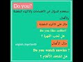 امتا استخدم Do You 