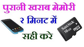 [TECH SIDDIKI] kharab memory card ko thik kaise kare. screenshot 3