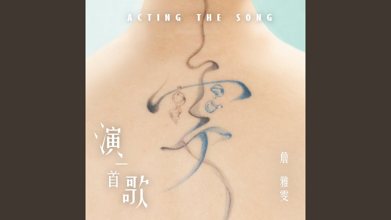 演歌