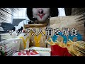 【巨デブ】マックを爆食しながらダイエットを語る【アラフォー】