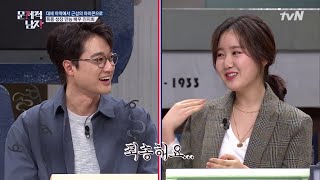 The Brainiacs 진지희가 기억하는 장원의 정체는 뜻밖에도.. 190211 EP.194