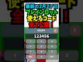 【最新】管理者イベントのコード全部公開！時間短縮スキップ 隠しコード #ブレインロット #フォートナイト #brainrot #管理者イベント