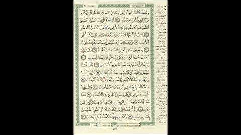 سورة ص بصوت الشيخ عبدالله المطرود