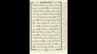 سورة ص بصوت الشيخ عبدالله المطرود