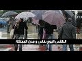 الطقس اليوم بفاس و مدن المملكة 