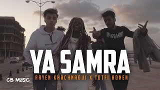 RINOUFeat Lotfi Adnen - Ya Samra | ياسمرة (Clip Officiel) Resimi