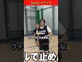 2on2レイアップ中にふざけるひゅうが面白すぎるwww😁🏀 #コムドット #ひゅうが #バスケ #shorts