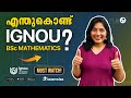 Why IGNOU BSc Maths? Admission, Syllabus, Eligibility, Career,Scope #ignoucourses #ignou #learnwise
