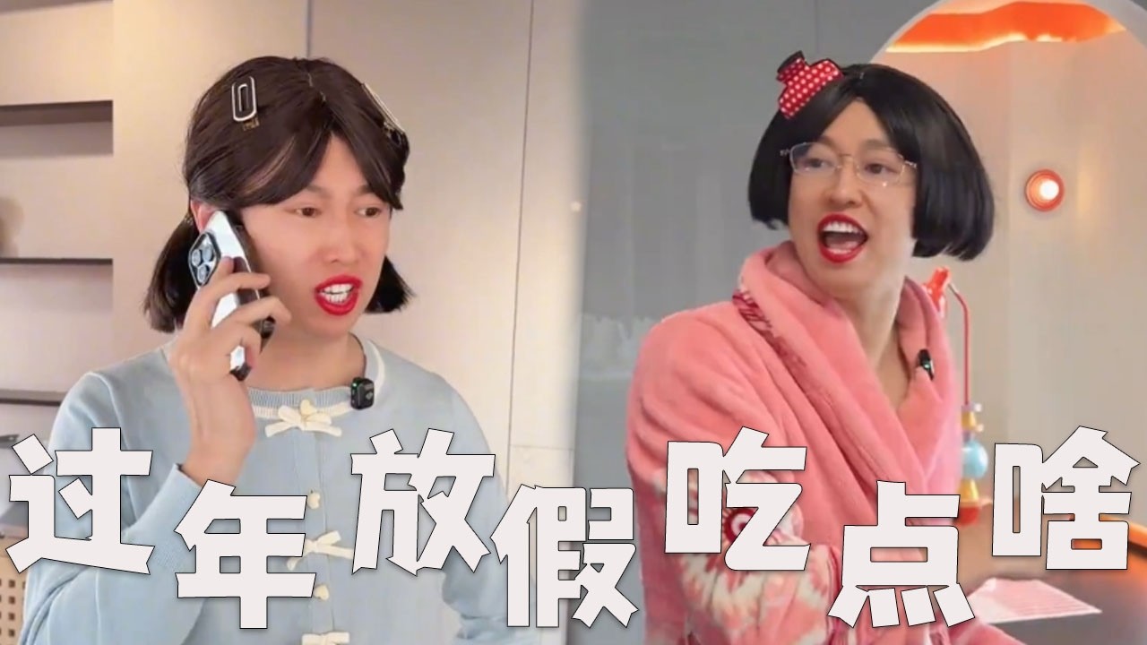 大学生放假，过年回家吃点啥？#搞笑 #搞笑视频 #沙雕剧情 #内涵段子 #熱門 #funny