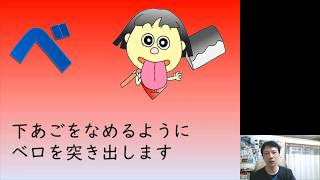 あいうべ体操を考案した医師が語る「口呼吸とあいうべ体操」